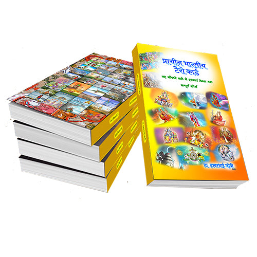 Ancient Indian Tarot Book for beginners| How to Spread | How to read perfectly | Original Ancient Stories to reveal Mystery of Tarot |History of Tarot Cards | 407 Pages | Hindi