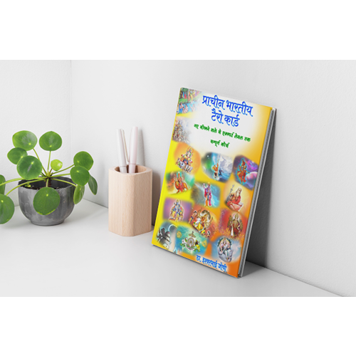Ancient Indian Tarot Book for beginners| How to Spread | How to read perfectly | Original Ancient Stories to reveal Mystery of Tarot |History of Tarot Cards | 407 Pages | Hindi