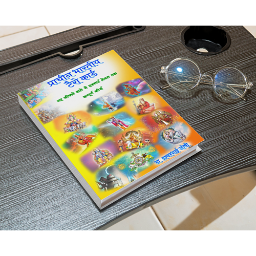 Ancient Indian Tarot Book for beginners| How to Spread | How to read perfectly | Original Ancient Stories to reveal Mystery of Tarot |History of Tarot Cards | 407 Pages | Hindi