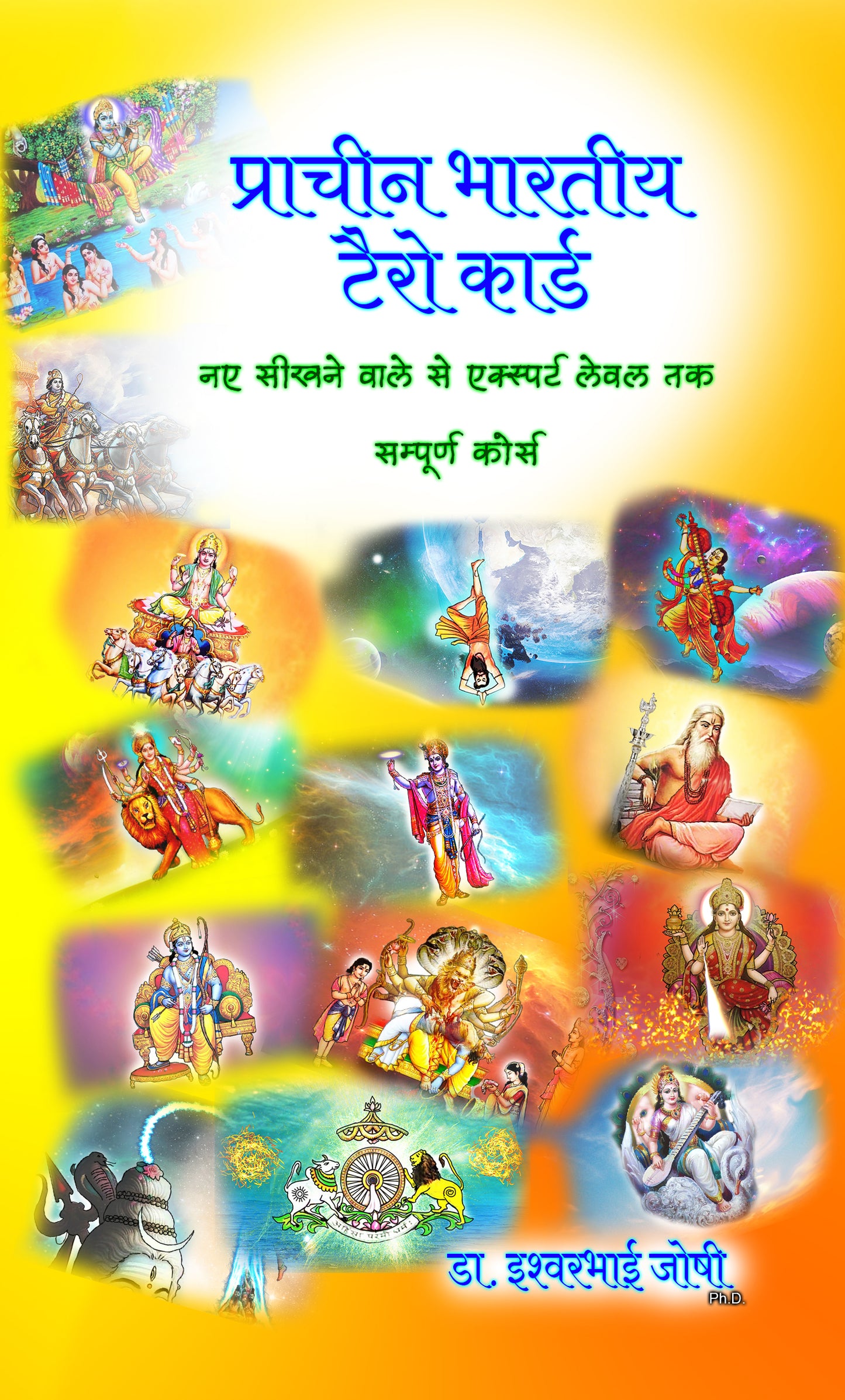 Ancient Indian Tarot Book for beginners| How to Spread | How to read perfectly | Original Ancient Stories to reveal Mystery of Tarot |History of Tarot Cards | 407 Pages | Hindi